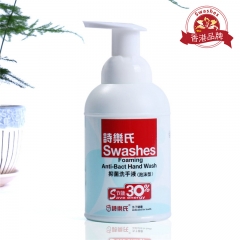 诗乐氏swashes抑菌洗手液泡沫型（蓝泡）350ML抗菌、护肤、性质温和 省时省量