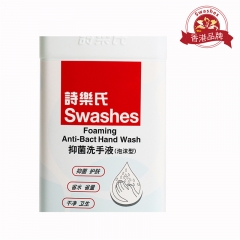 诗乐氏swashes 抑菌泡沫洗手液1L 补充装 抗菌、护肤、性质温和 省时省量
